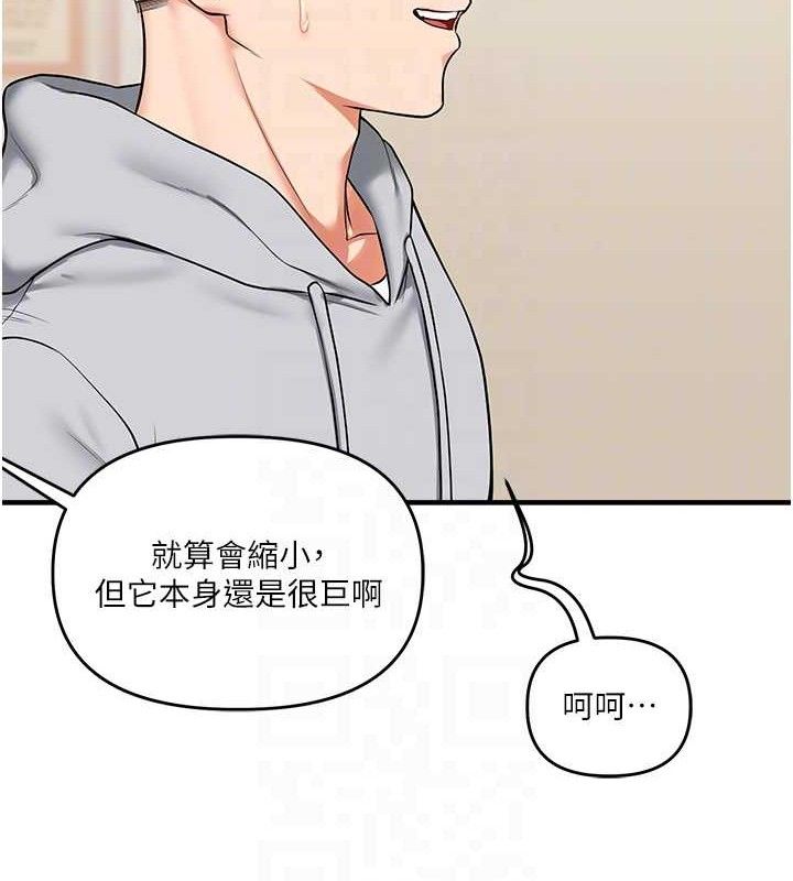 110P - 玩转学姊