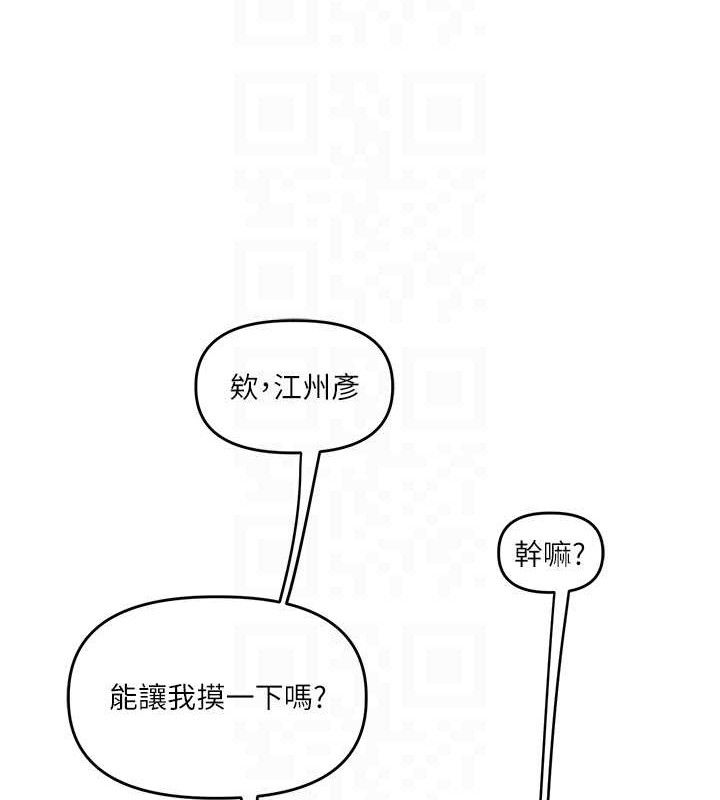 111P - 玩转学姊