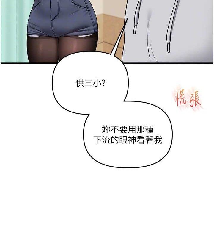 113P - 玩转学姊