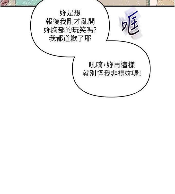 117P - 玩转学姊