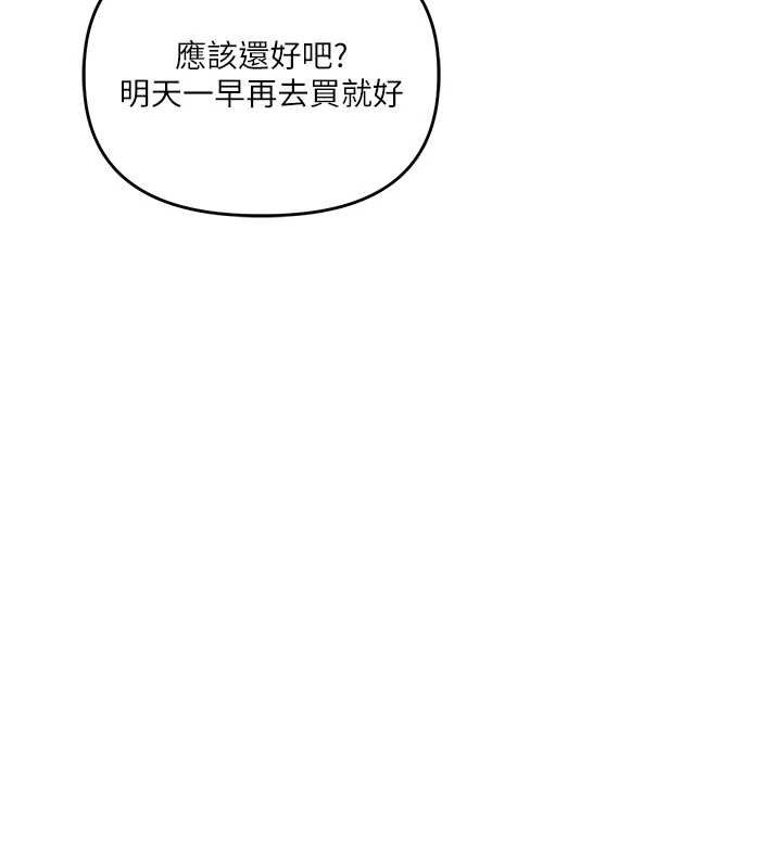 128P - 玩转学姊