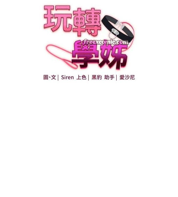 14P - 玩转学姊