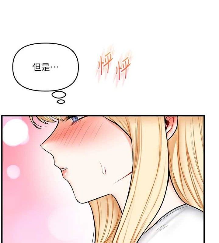 4P - 玩转学姊