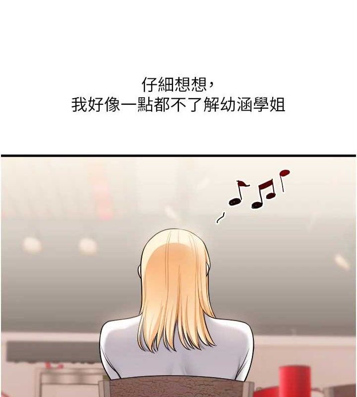 54P - 玩转学姊