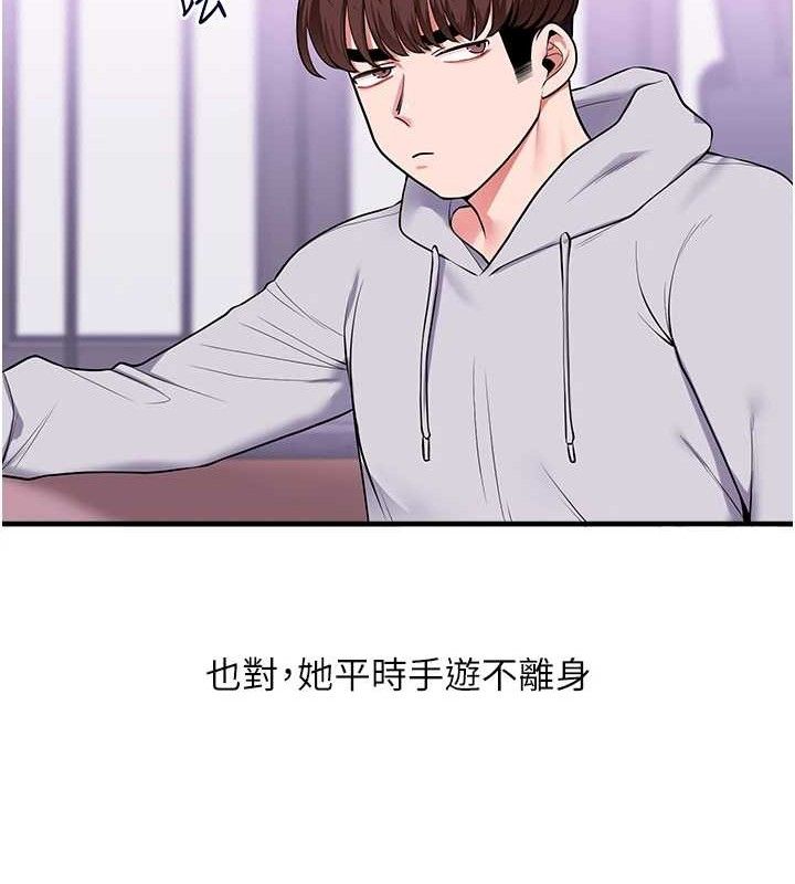 80P - 玩转学姊