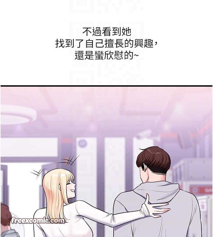 84P - 玩转学姊