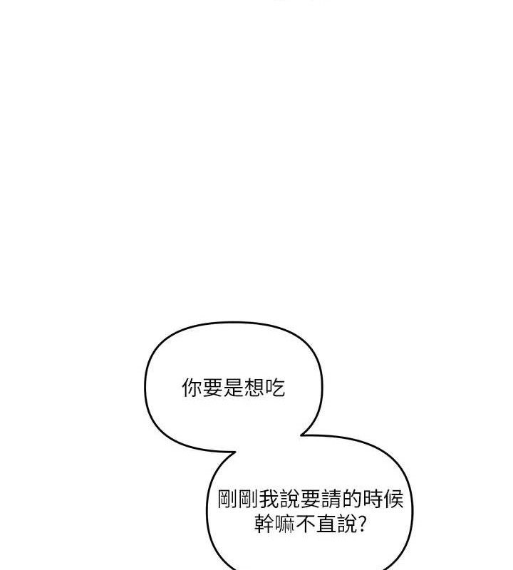 88P - 玩转学姊