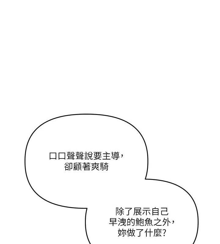 107P - 玩转学姊