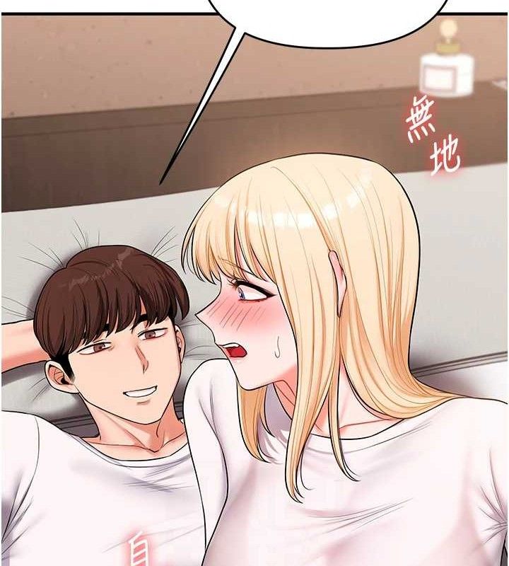 108P - 玩转学姊