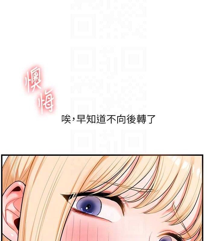 110P - 玩转学姊