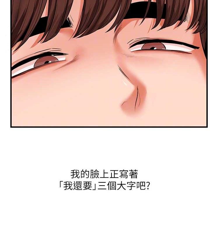 112P - 玩转学姊