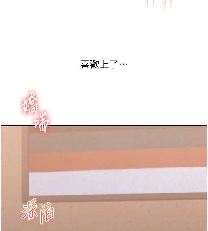 138P - 玩转学姊