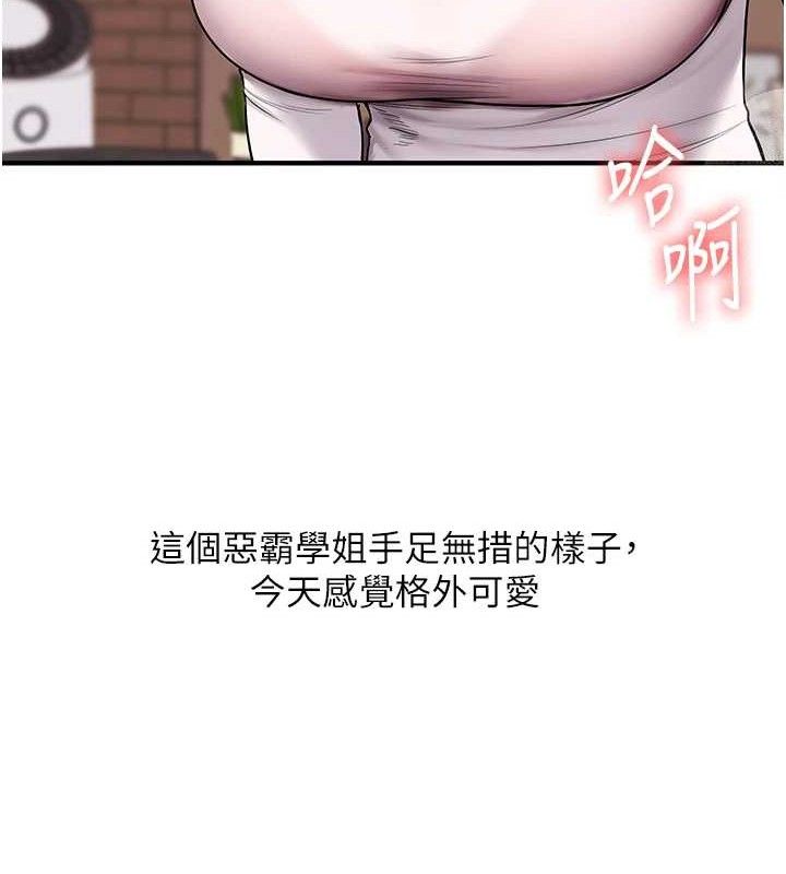 44P - 玩转学姊