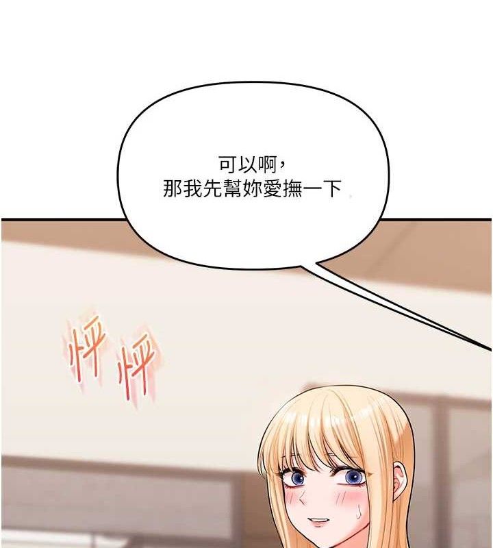 8P - 玩转学姊