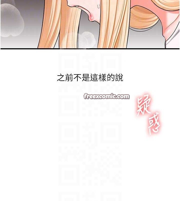90P - 玩转学姊