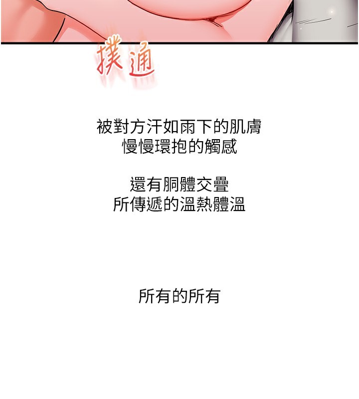 118P - 玩转学姊