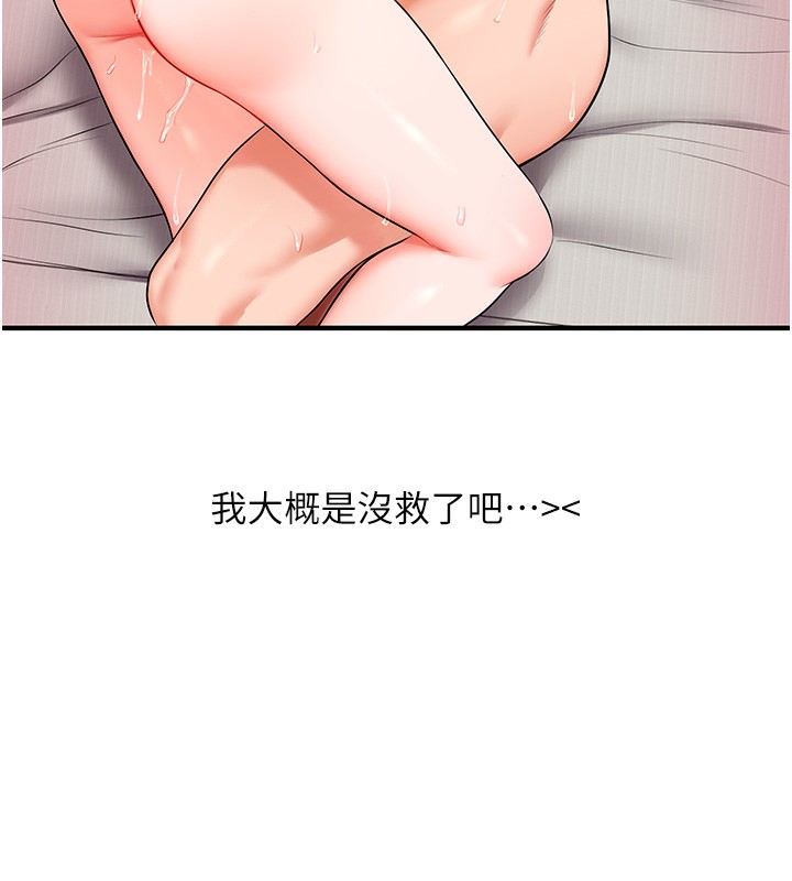 128P - 玩转学姊