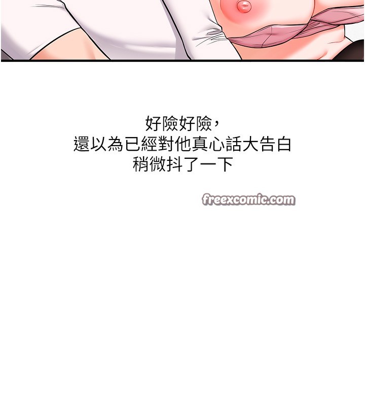 28P - 玩转学姊