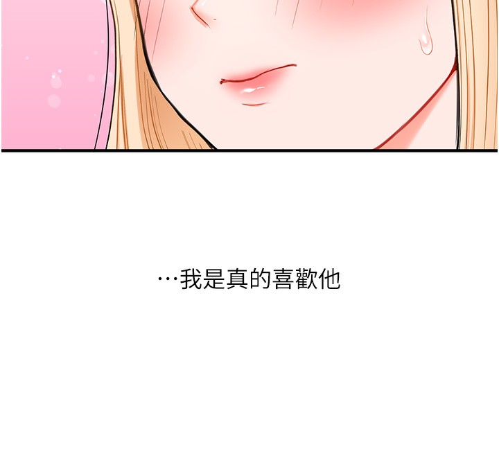 30P - 玩转学姊