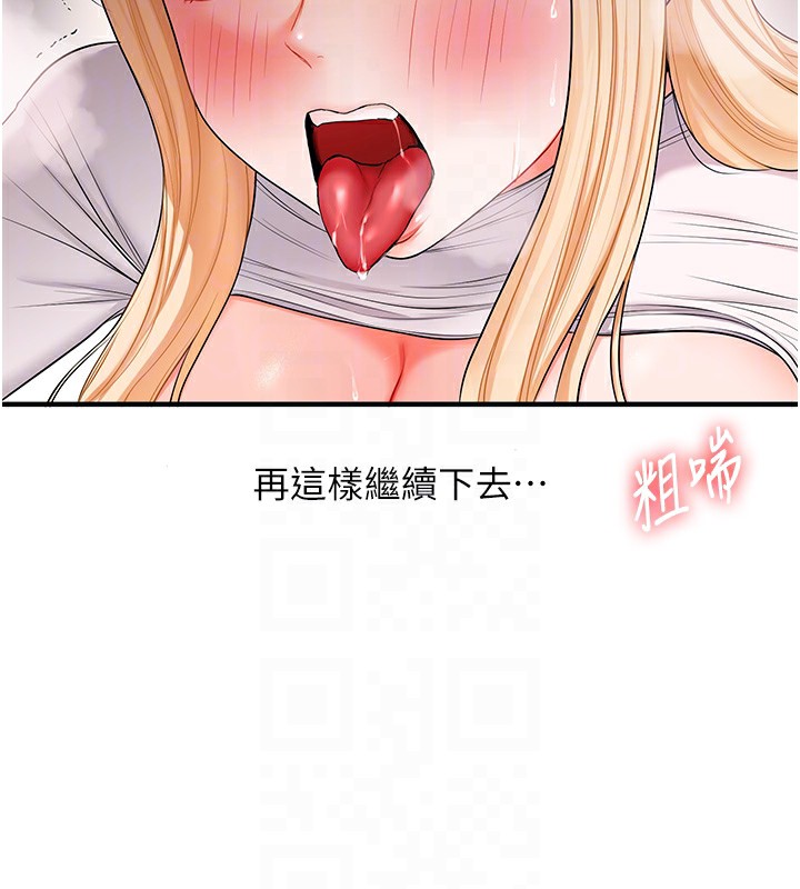 75P - 玩转学姊