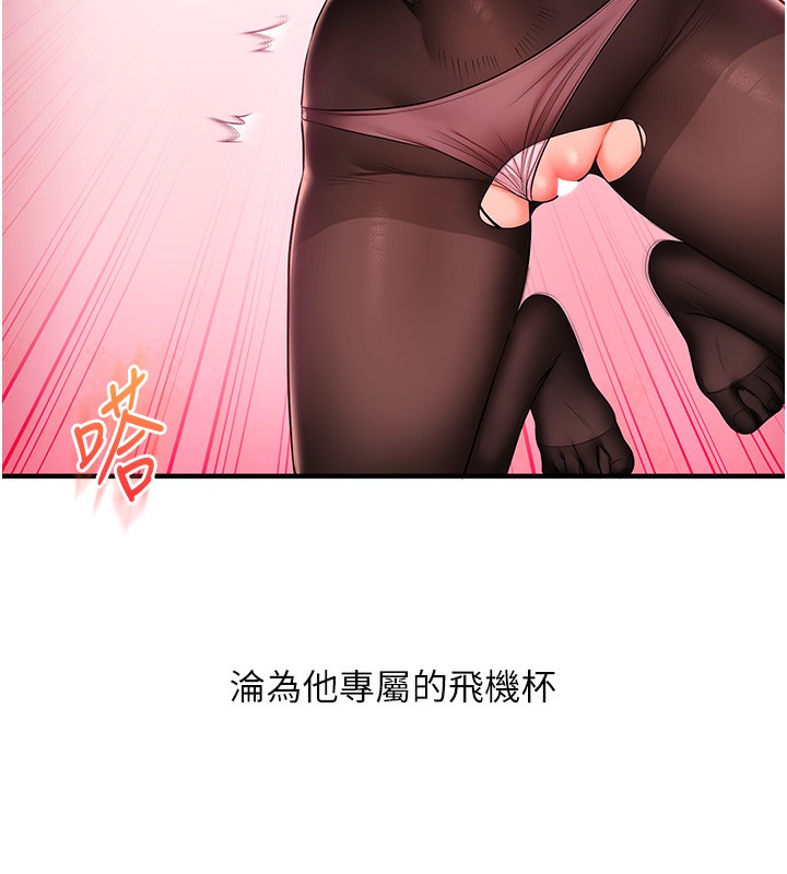 85P - 玩转学姊