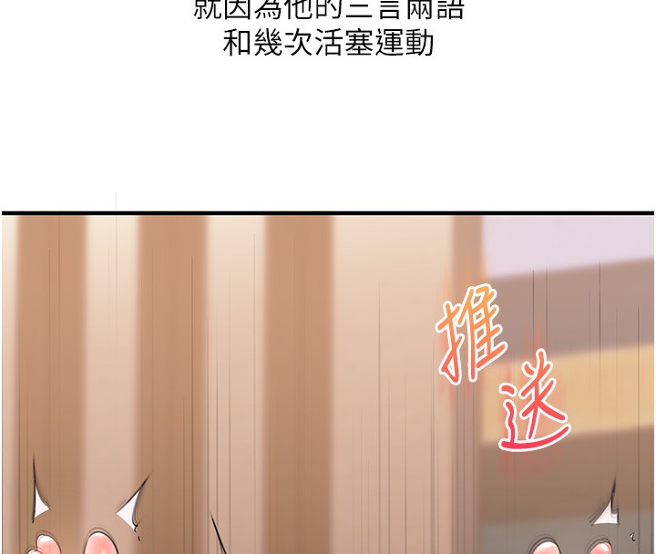 8P - 玩转学姊