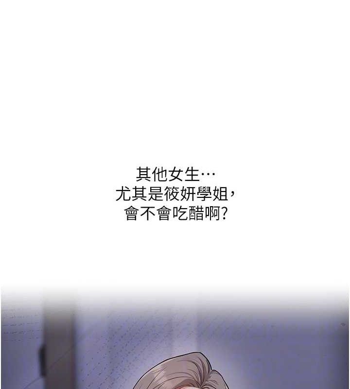 102P - 玩转学姊