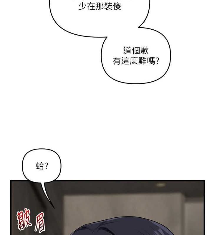 119P - 玩转学姊