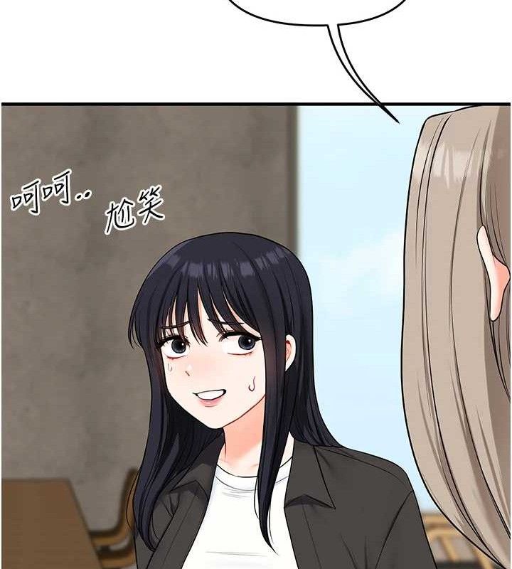 133P - 玩转学姊