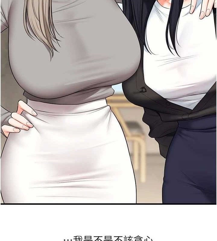 147P - 玩转学姊