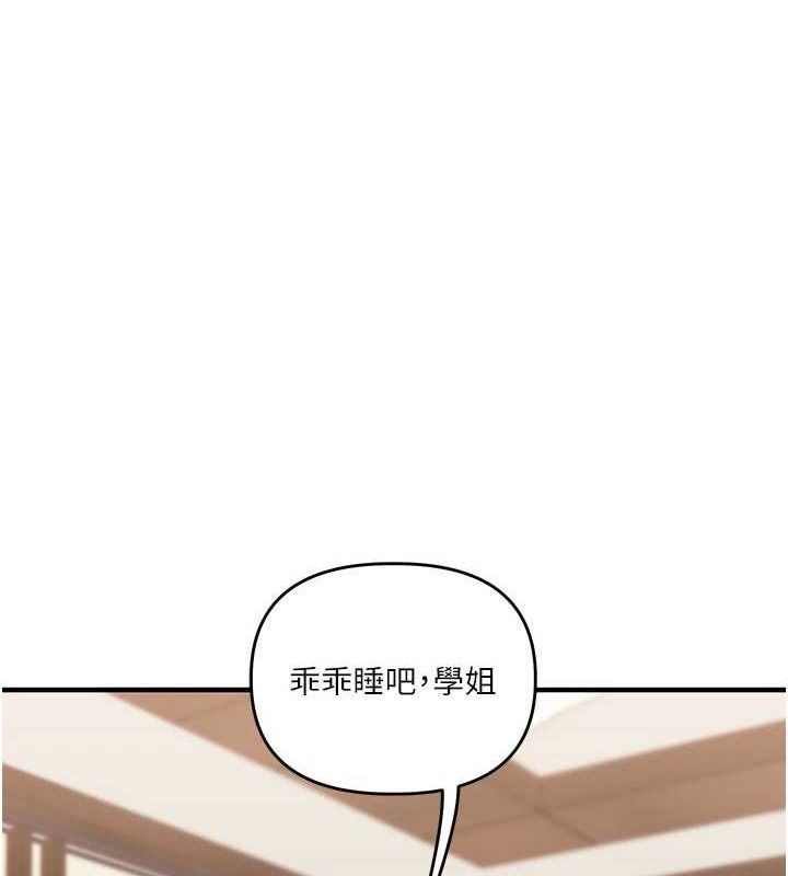73P - 玩转学姊