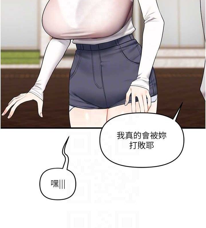 82P - 玩转学姊