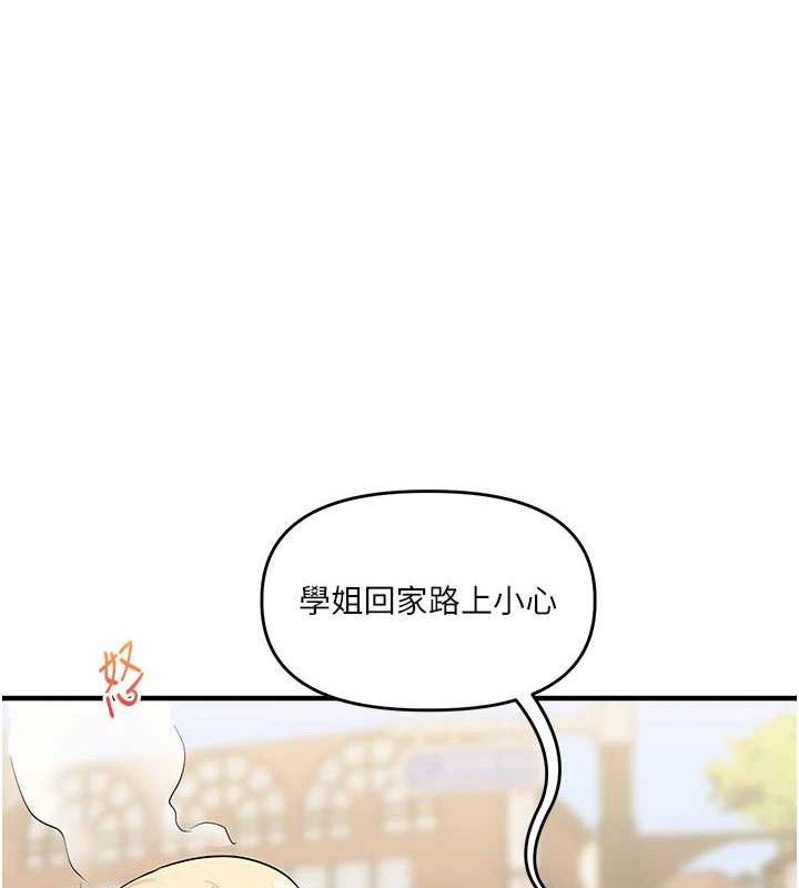 94P - 玩转学姊