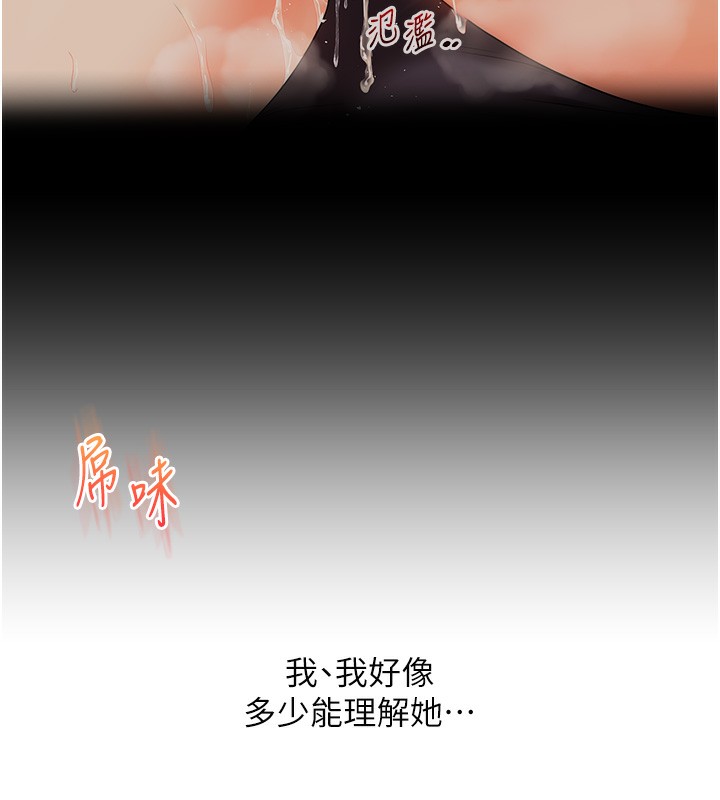 104P - 玩转学姊