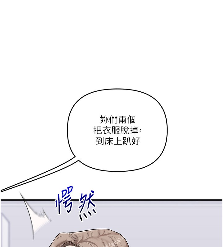 108P - 玩转学姊