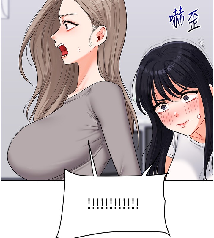 109P - 玩转学姊
