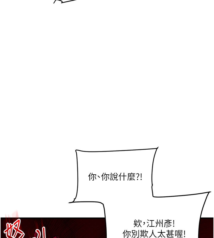 110P - 玩转学姊