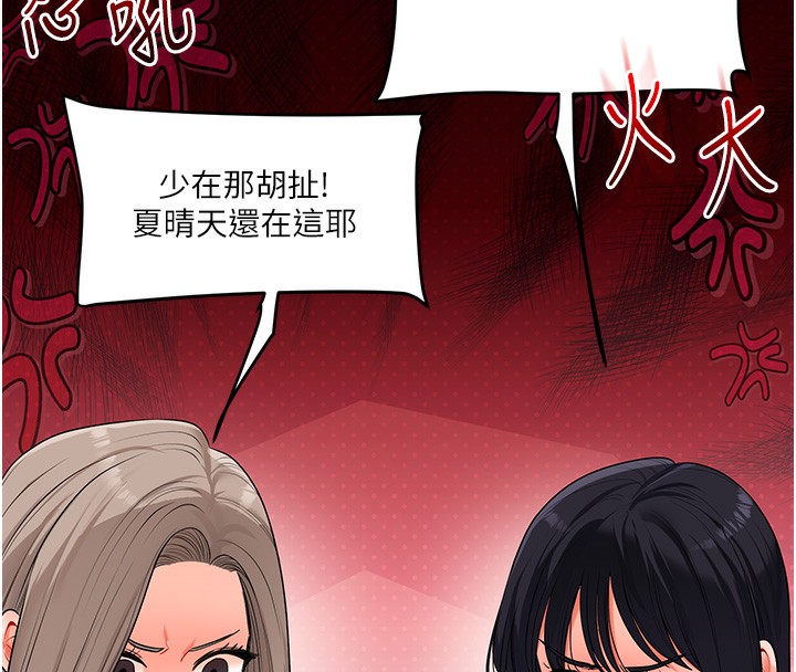 111P - 玩转学姊