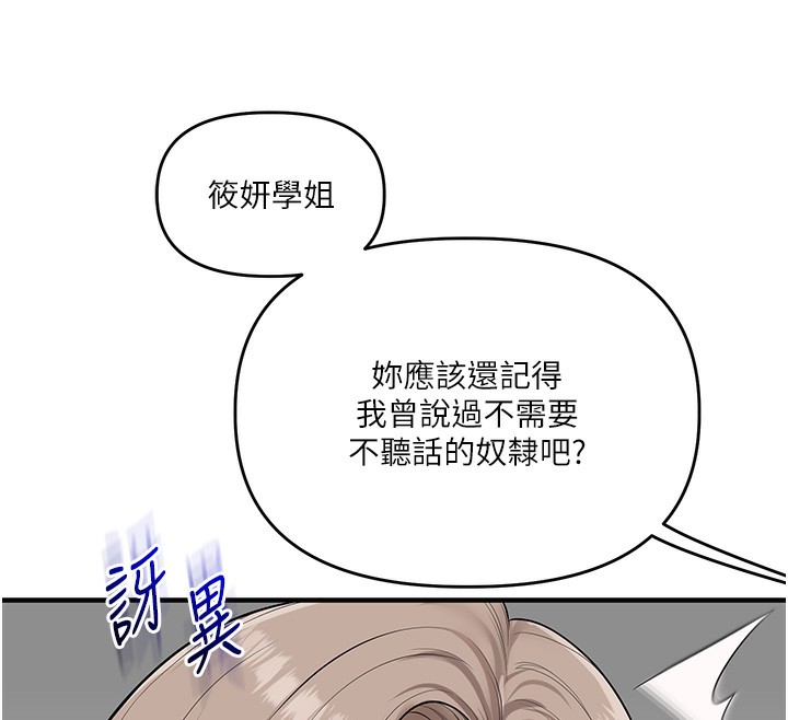 119P - 玩转学姊