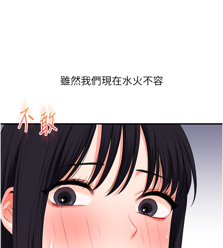 136P - 玩转学姊