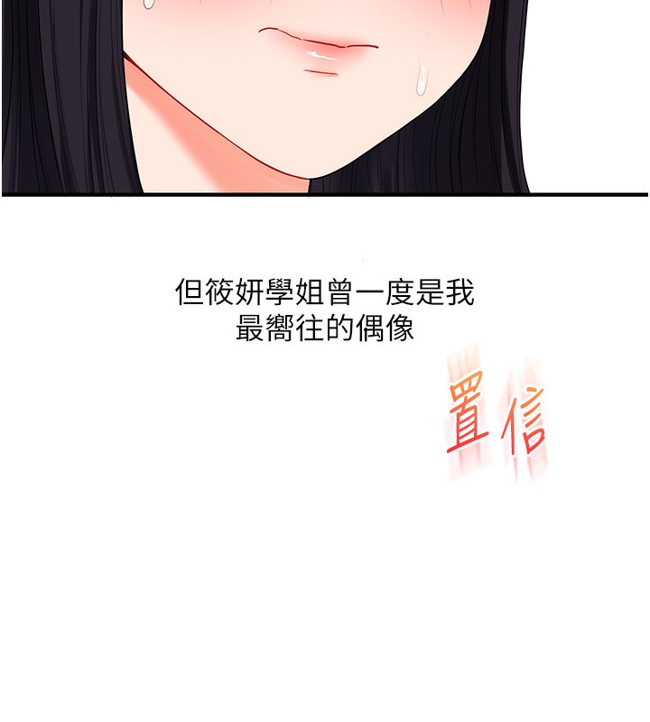 137P - 玩转学姊