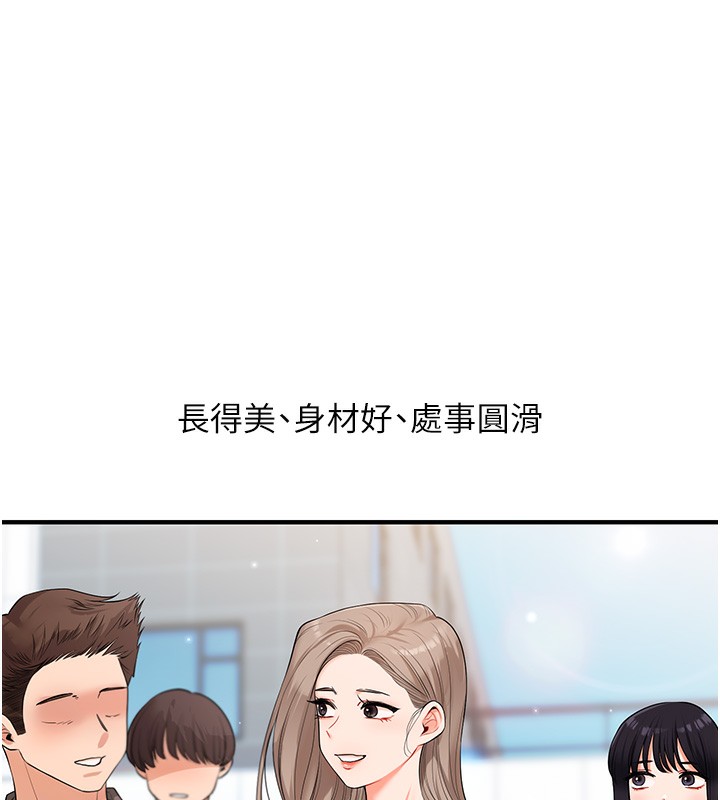 138P - 玩转学姊