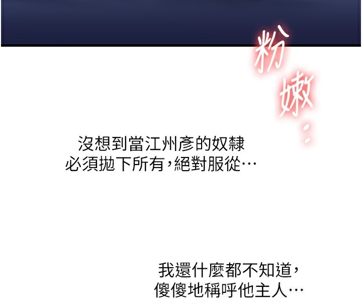 143P - 玩转学姊