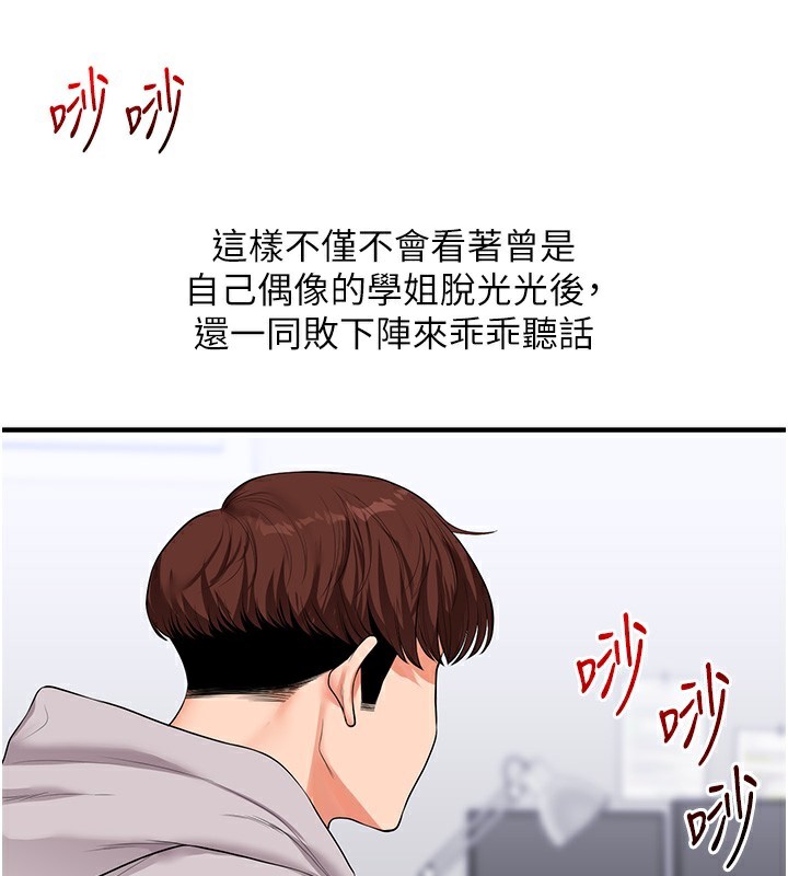 152P - 玩转学姊