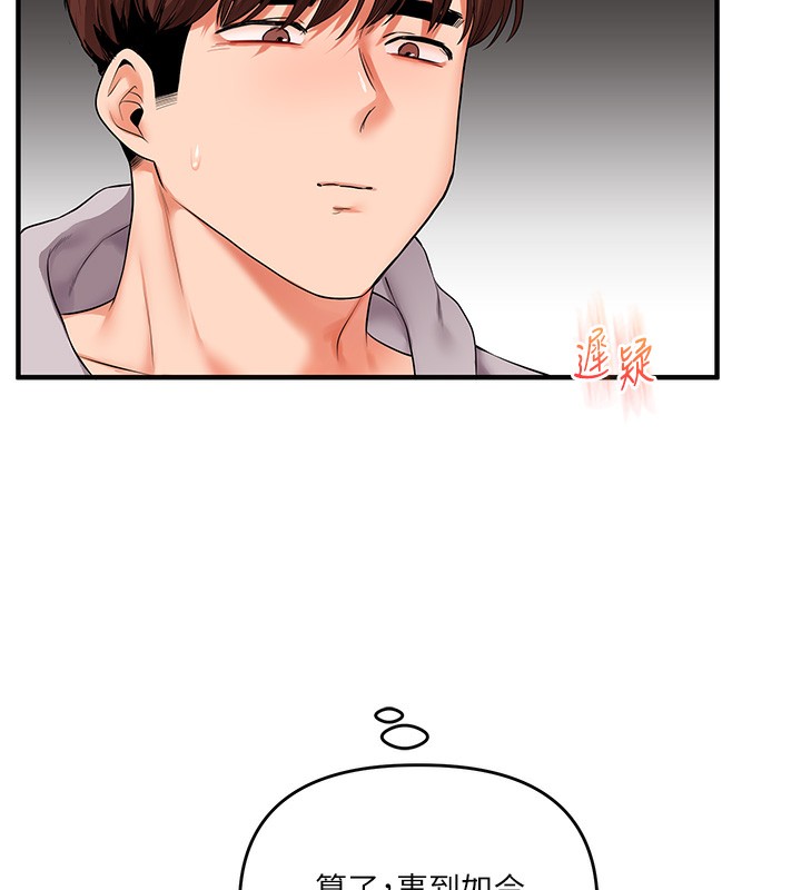 162P - 玩转学姊