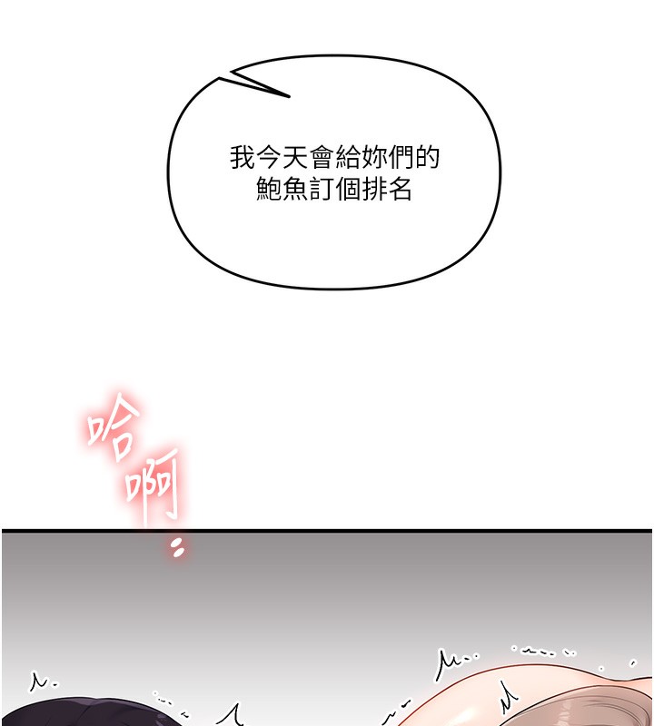 169P - 玩转学姊