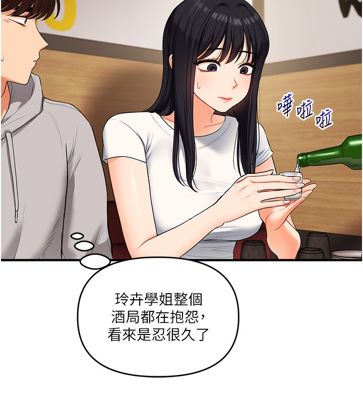 24P - 玩转学姊