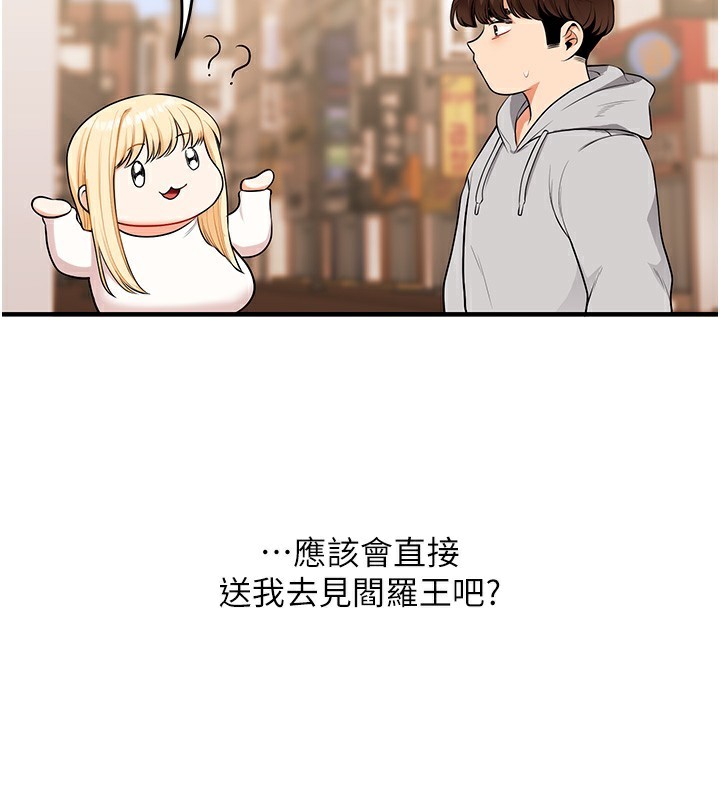 31P - 玩转学姊