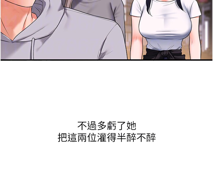 36P - 玩转学姊