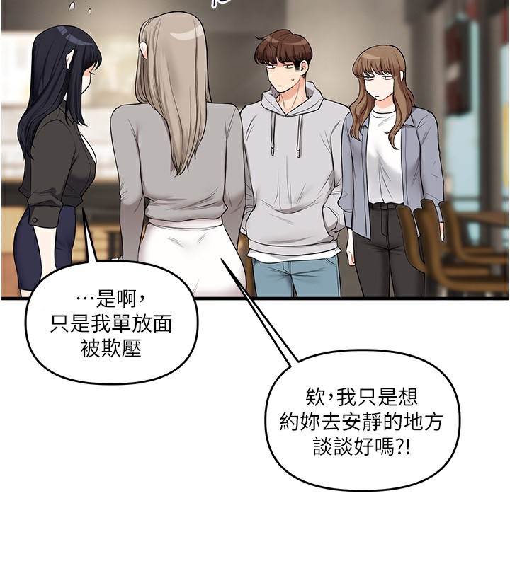3P - 玩转学姊